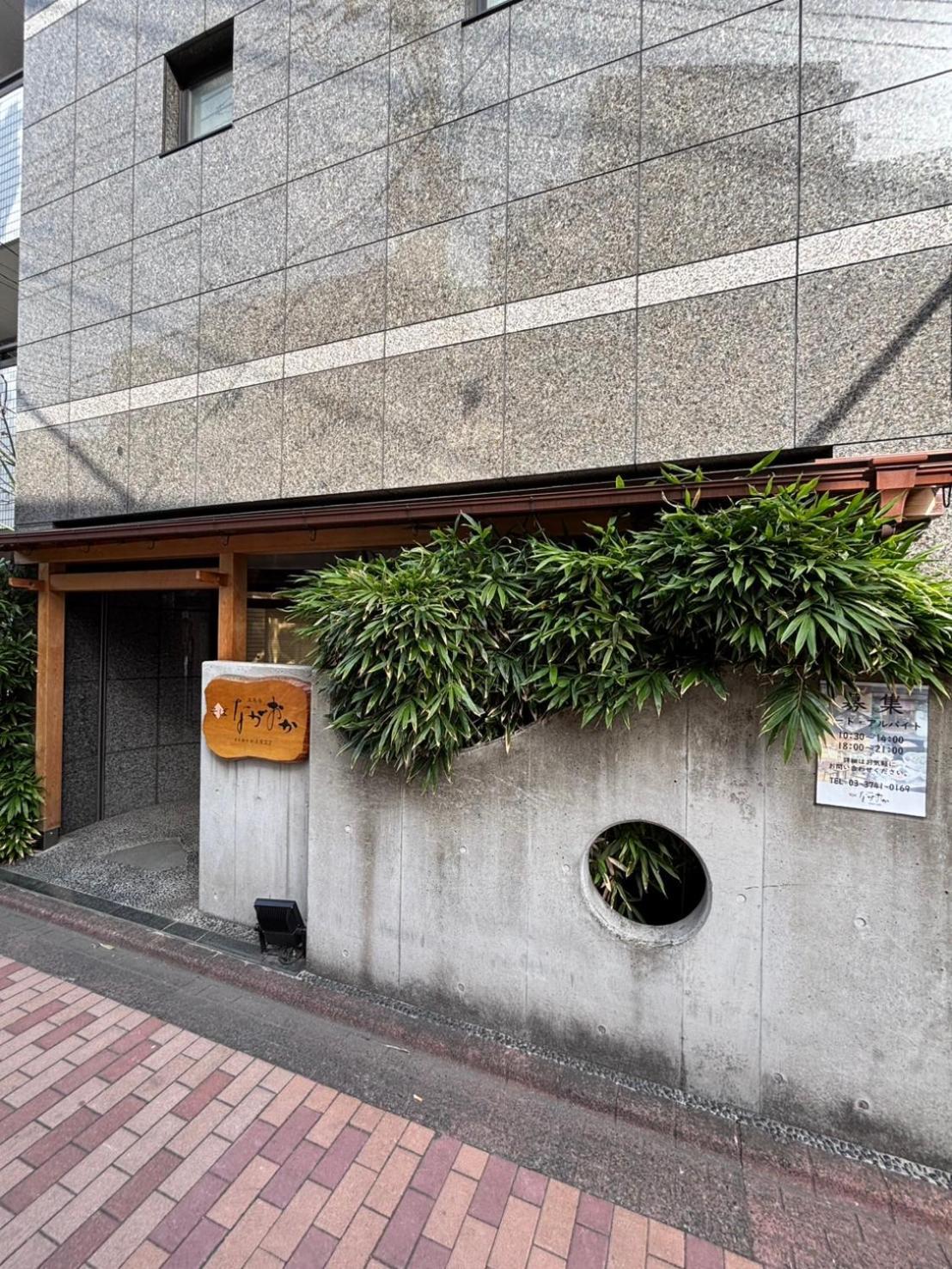 Maison Elegance Tokyo Eksteriør bilde